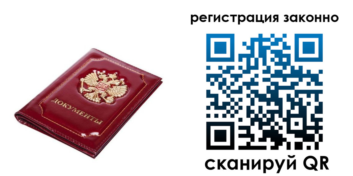 временная регистрация адрес в Кушве