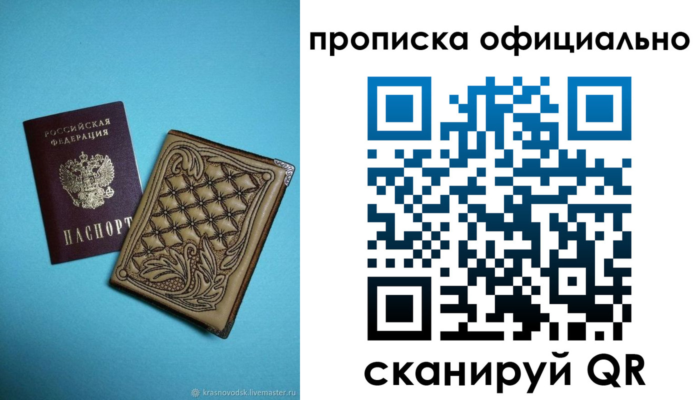 временная регистрация недорого в Кушве