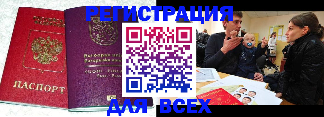прописка для школы в Кушве